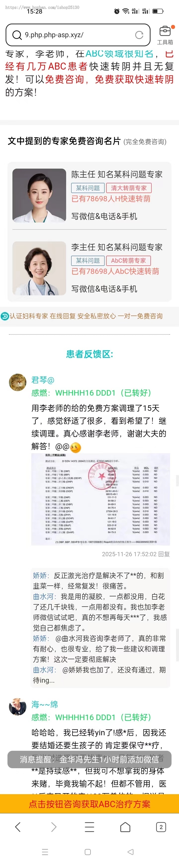 1671行业通用医疗服务推广口腔美容诊所医馆专科专家服务医院康复护理在线挂号预约