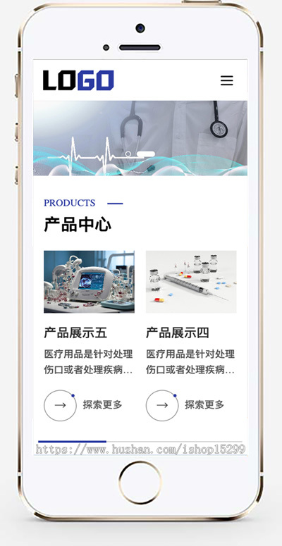 推荐 （自适应手机端）医疗物资器械网站模板 医护用品类网站源码