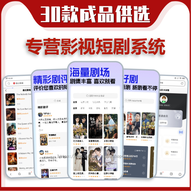 短剧app系统开发推广分销源码搭建热门短剧挂载变现软件付费追剧微电影小程序h5平台