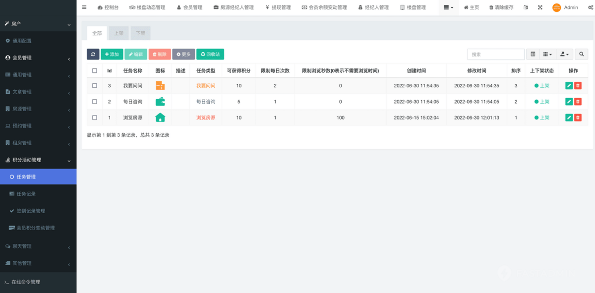 运营版地图找房房源代理在线签约电子合同房产中介交易系统房产管理系统房客房东经纪人