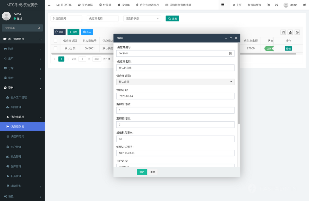 生产管理系统 php后台源码生产管理系统源码 uniapp 小程序源码