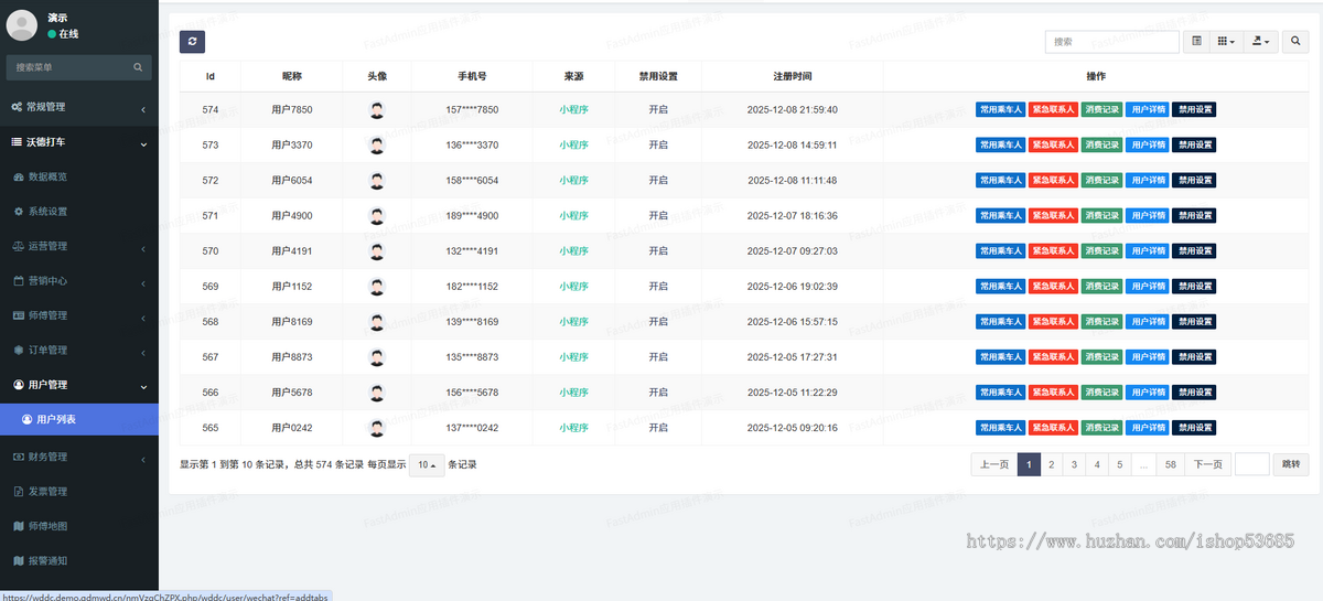 【运营版】打车网约车小程序司机端APP源码搭建部署可定制二开功能完善