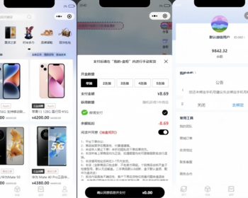 全开源潮乎盲盒小程序源码，潮玩盲盒功能，推广海报，多级分销，小程序源码