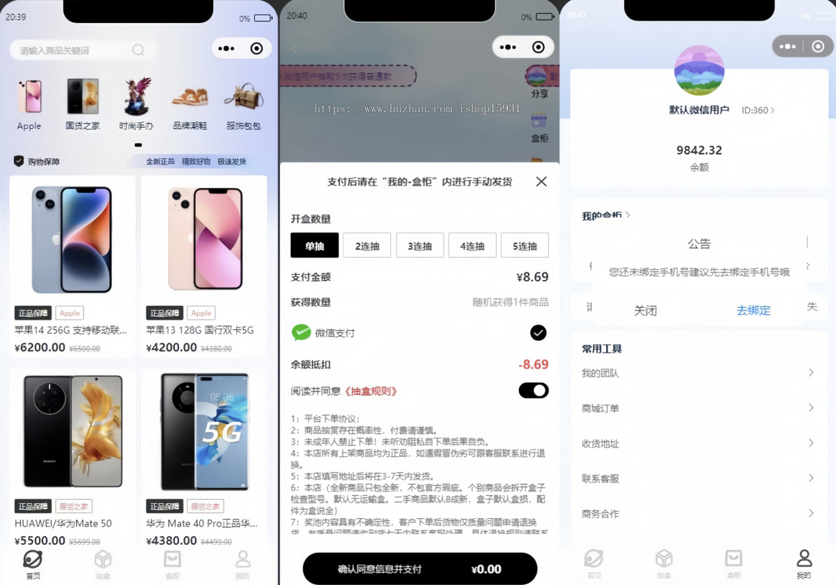 全开源潮乎盲盒小程序源码，潮玩盲盒功能，推广海报，多级分销，小程序源码
