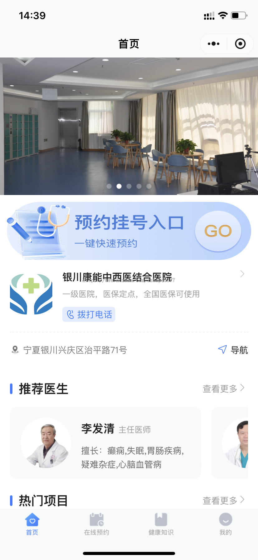 门诊预约挂号陪诊系统预约挂号陪同软件诊所挂号