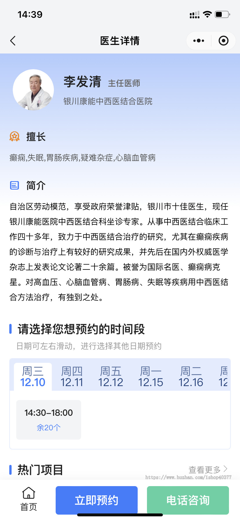门诊预约挂号陪诊系统预约挂号陪同软件诊所挂号