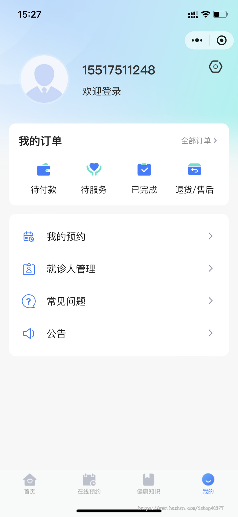 门诊预约挂号陪诊系统预约挂号陪同软件诊所挂号