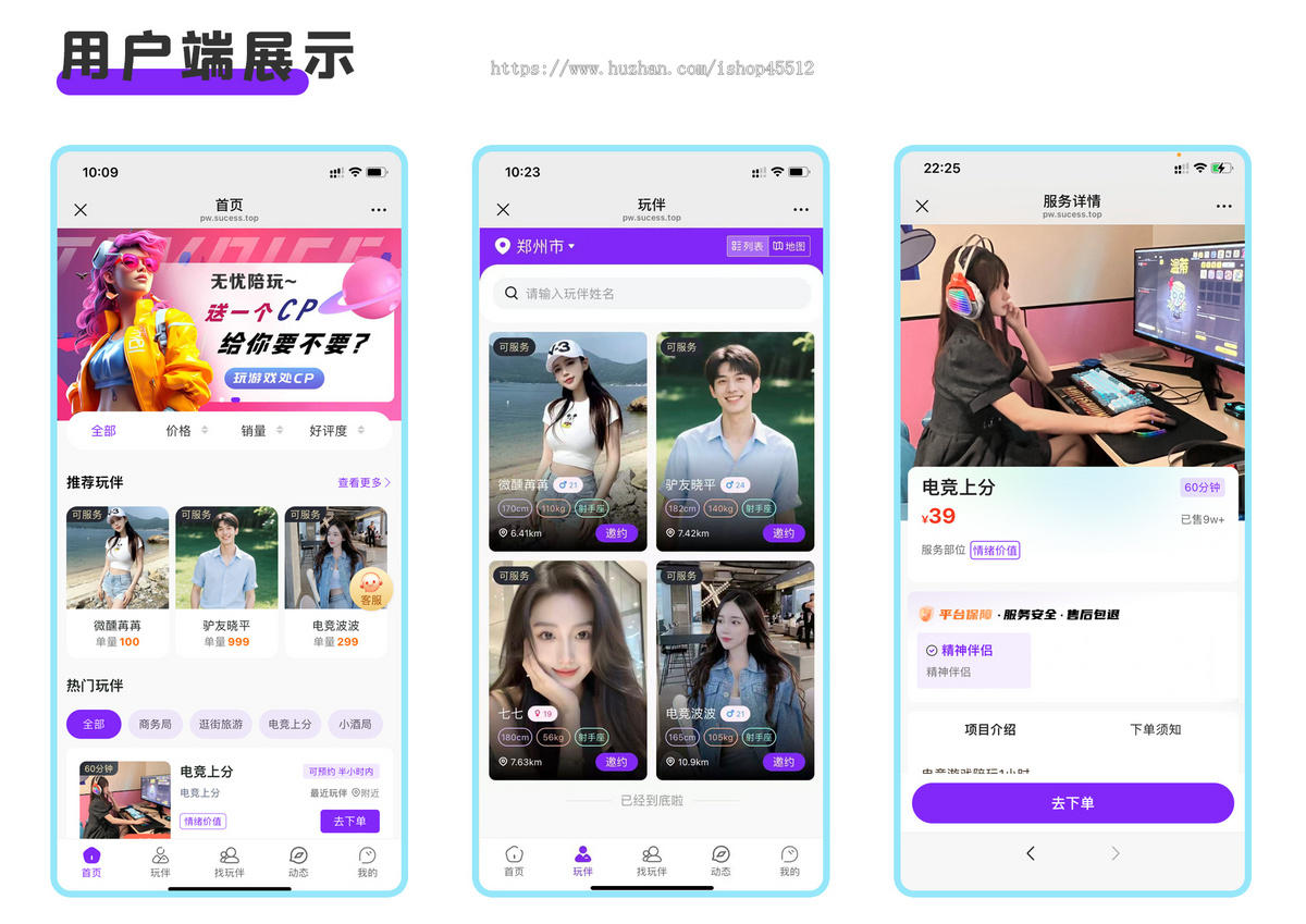 【26全新约玩搭子】【自由组局】约玩/搭子组局/上门约玩/预约门店团购台球助教