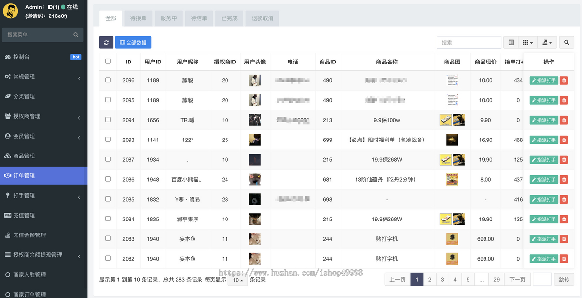 游戏护航SASS系统,全开源,无加密