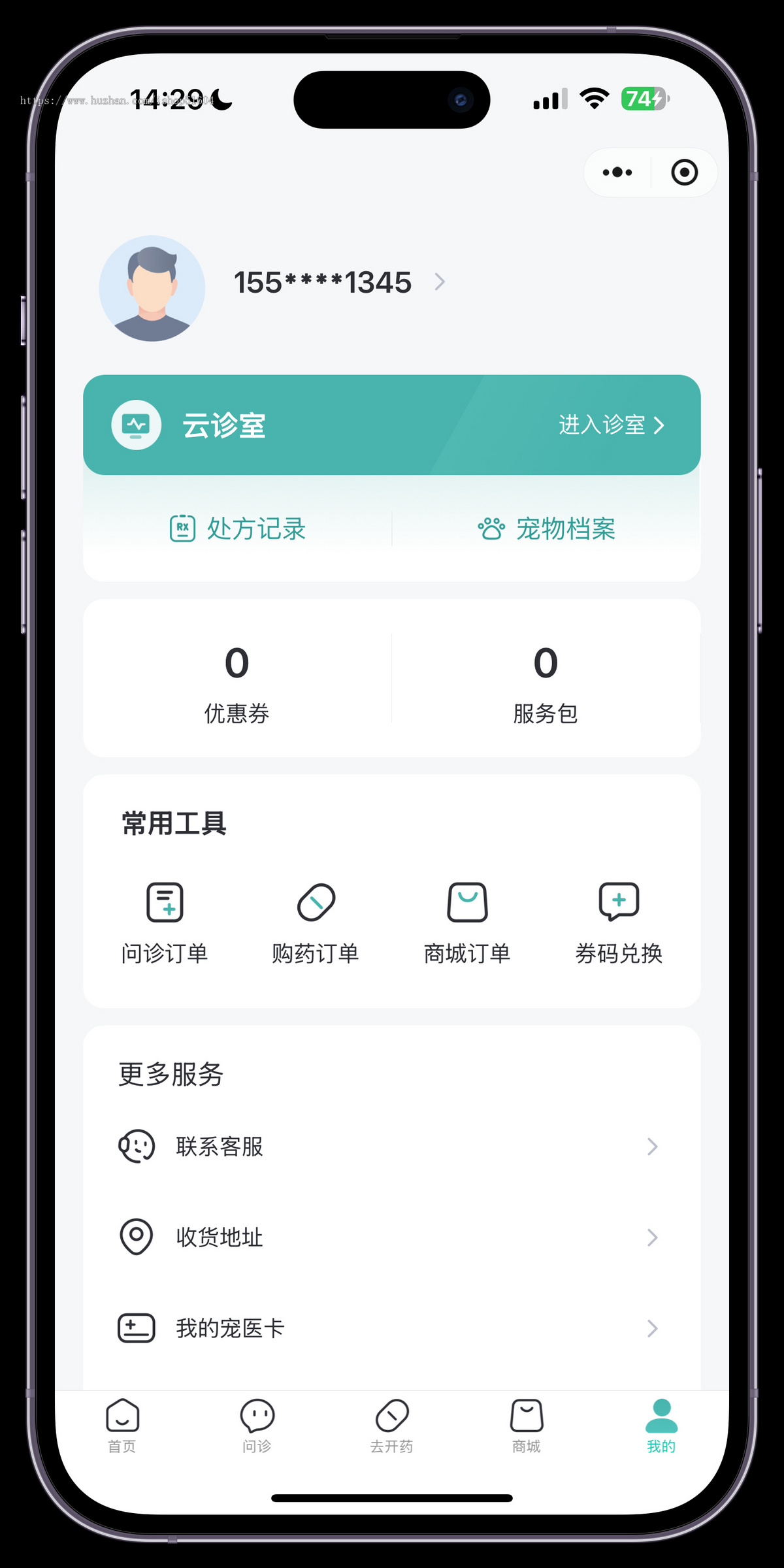 宠物医院在线问诊咨询宠物商城建档开具处方系统源码