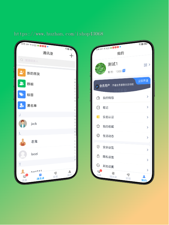 IM即时通讯APP原生开发多端平台源码搭建单群聊消息加密语音视频通话阅后即焚系统平台