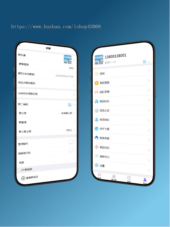 即时通讯企业多端IM内部沟通平台系统开发聊天社交uniapp软件源码搭建私聊群聊红包转账