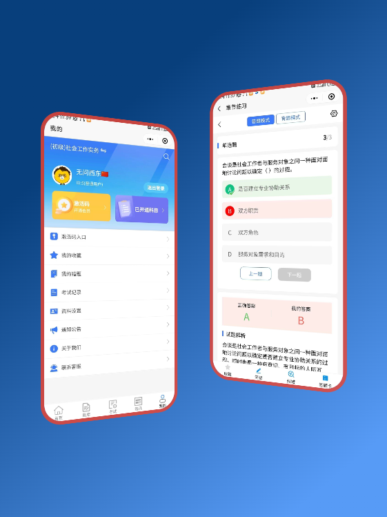 刷题答题系统app软件开发线上题库模拟考试教育培训小程序公众号组卷出题软件源码搭建