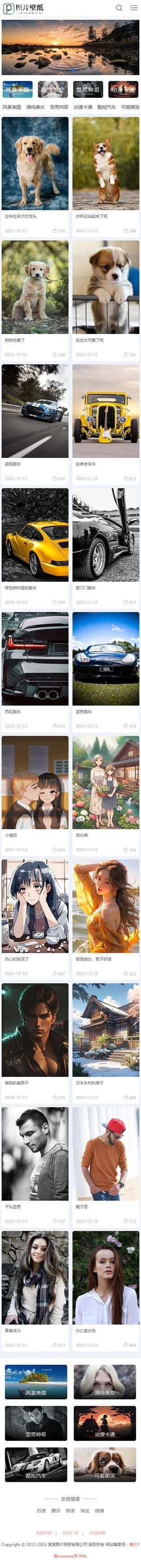 1672相册图片壁纸个人写真画册图集图片相册摄影美图壁纸照片照相馆