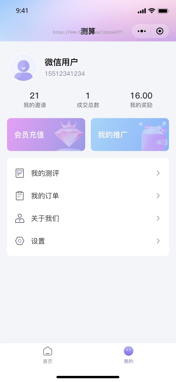 测算生命数字心理学测算工具 生命道路/天赋/五行/姓名全息解析 十大人生主题测算