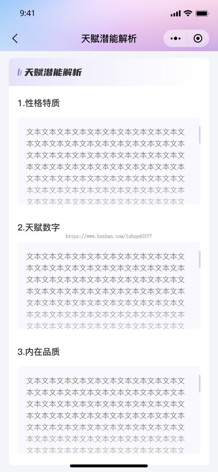 测算生命数字心理学测算工具 生命道路/天赋/五行/姓名全息解析 十大人生主题测算