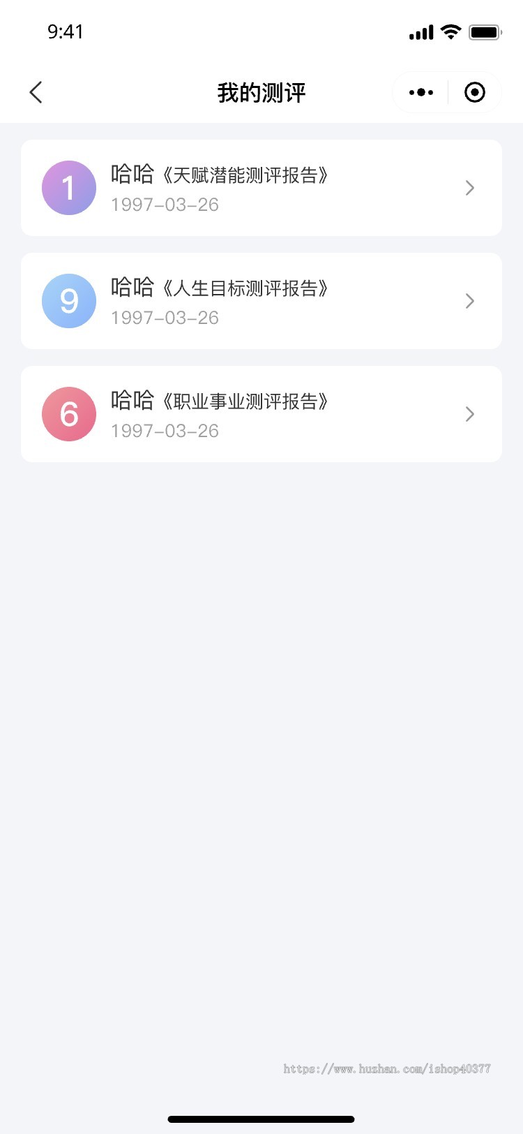 测算生命数字心理学测算工具 生命道路/天赋/五行/姓名全息解析 十大人生主题测算