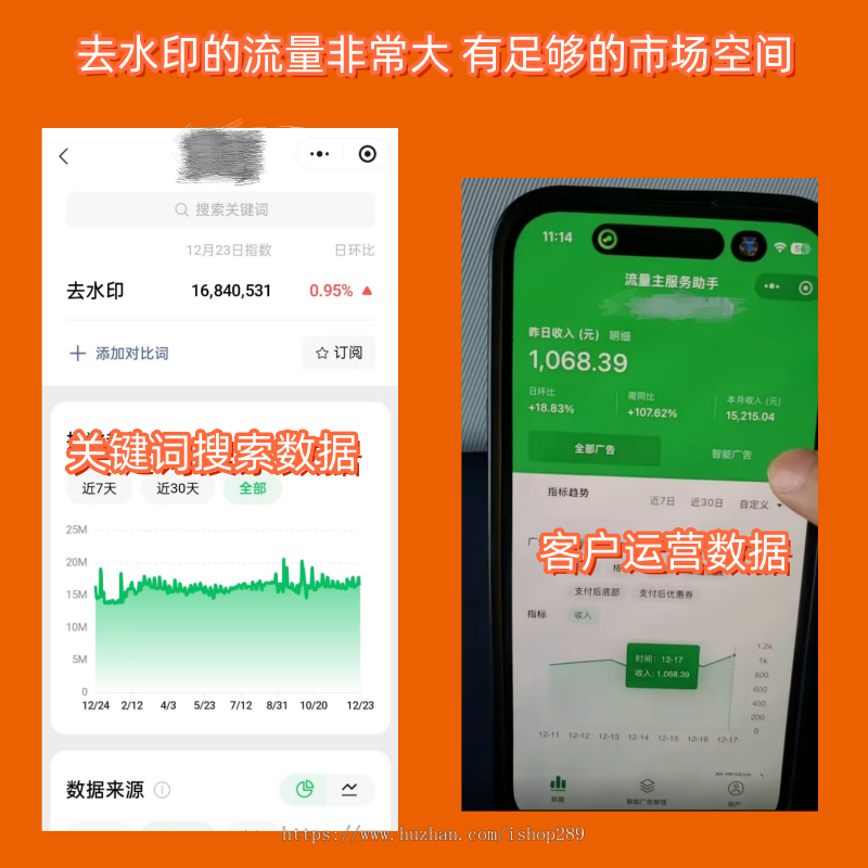 【高级版】去水印小程序源码抖音快手短视频下载无水印源码工具去水印带流量主赚钱系统