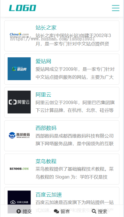 站长网址导航类pbootcms模板(自适应手机端) 网站目录源码下载