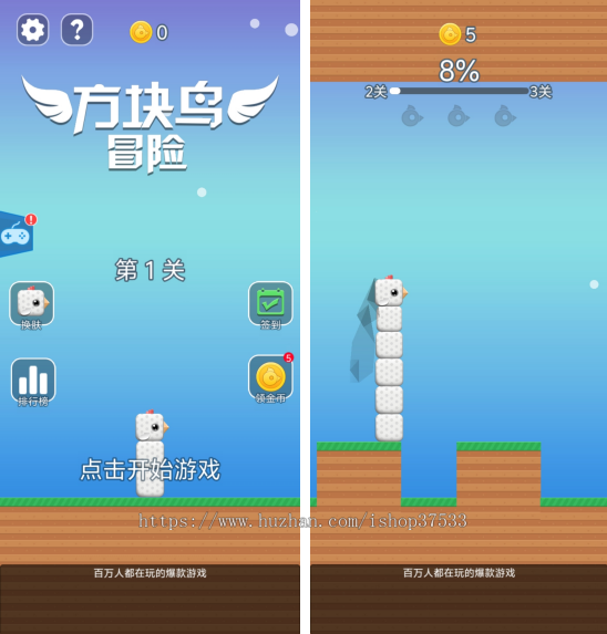 方块鸟冒险去中心化金融web3游戏开发ton链游戏开发龙链科技