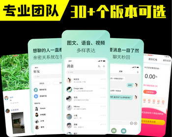 IM即时通讯APP定制开发社交聊天支持群聊私聊语音视频系统源码搭建群管理禁言撤回软件