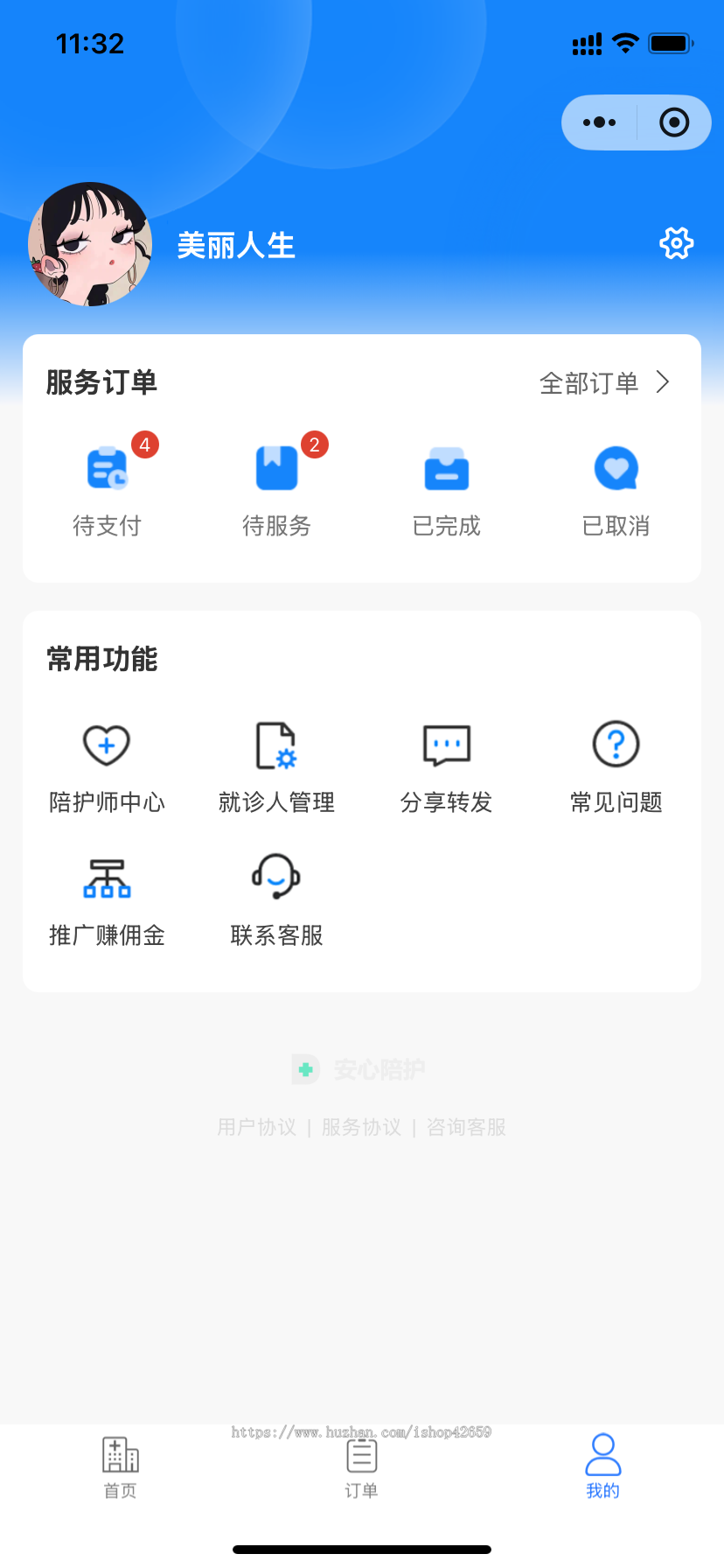 全开源陪诊陪护小程序同城上门陪护代挂号排队跑腿陪诊系统原生陪诊小程序PHP TP源码