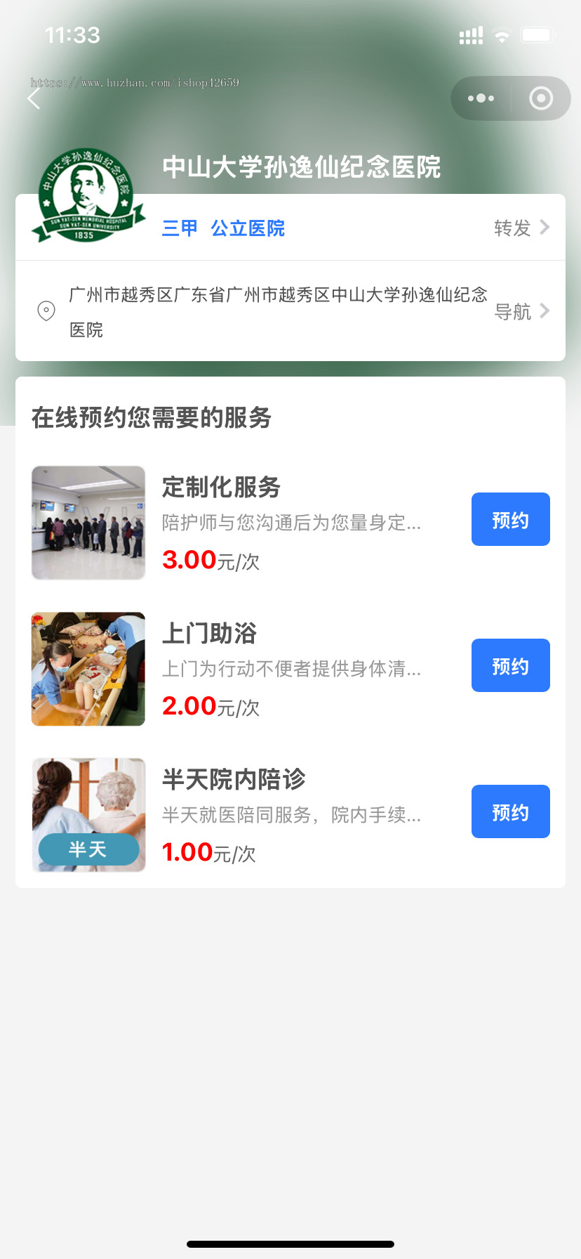 全开源陪诊陪护小程序同城上门陪护代挂号排队跑腿陪诊系统原生陪诊小程序PHP TP源码