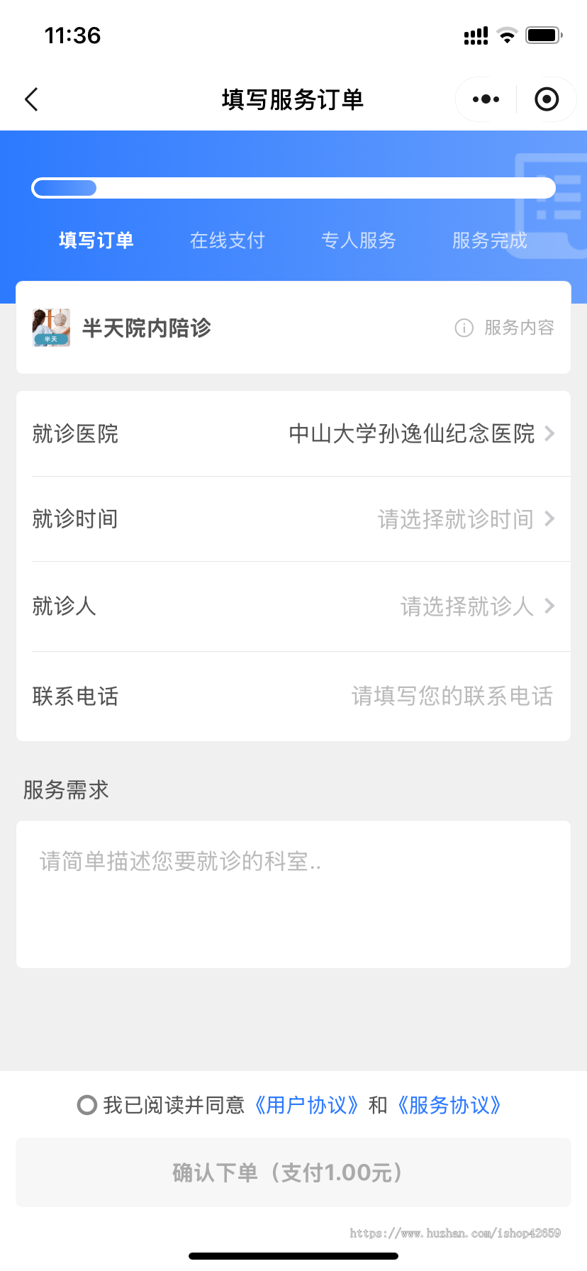 全开源陪诊陪护小程序同城上门陪护代挂号排队跑腿陪诊系统原生陪诊小程序PHP TP源码