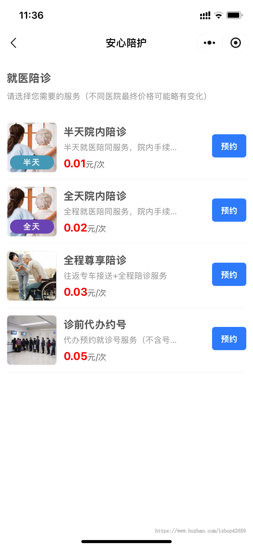 全开源陪诊陪护小程序同城上门陪护代挂号排队跑腿陪诊系统原生陪诊小程序PHP TP源码