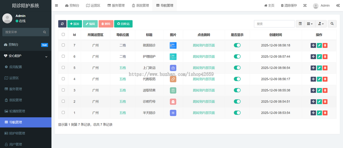 全开源陪诊陪护小程序同城上门陪护代挂号排队跑腿陪诊系统原生陪诊小程序PHP TP源码