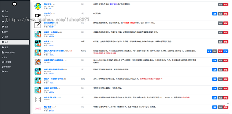 xiuno音乐磁场音乐试听网站源码模板插件影视视频歌曲下载分享网站论坛bbs