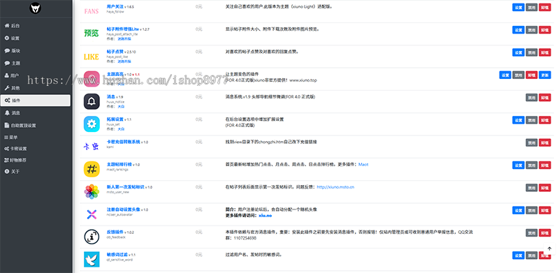 xiuno音乐磁场音乐试听网站源码模板插件影视视频歌曲下载分享网站论坛bbs