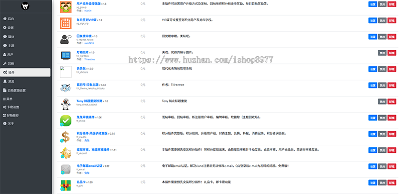 xiuno音乐磁场音乐试听网站源码模板插件影视视频歌曲下载分享网站论坛bbs