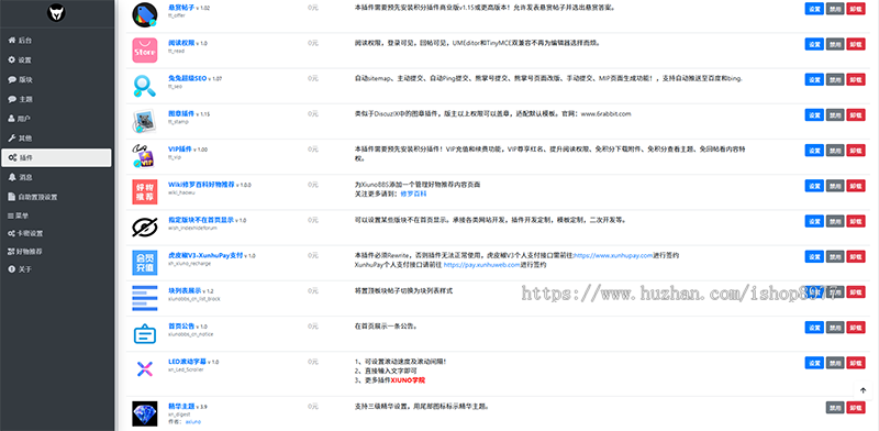 xiuno音乐磁场音乐试听网站源码模板插件影视视频歌曲下载分享网站论坛bbs