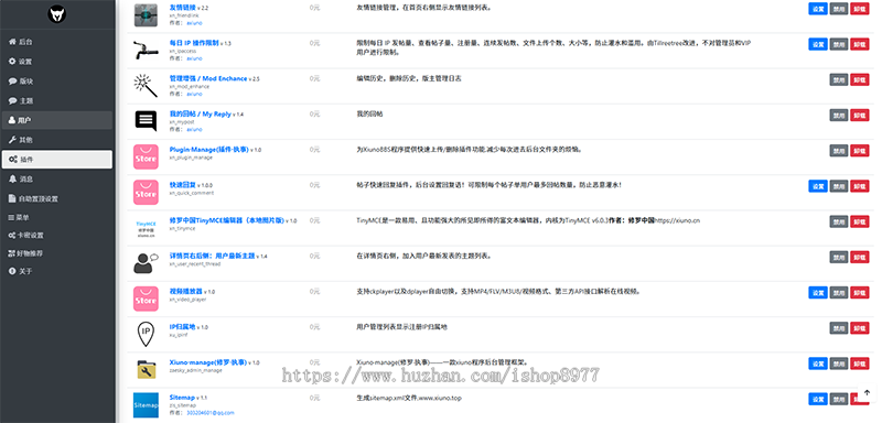 xiuno音乐磁场音乐试听网站源码模板插件影视视频歌曲下载分享网站论坛bbs