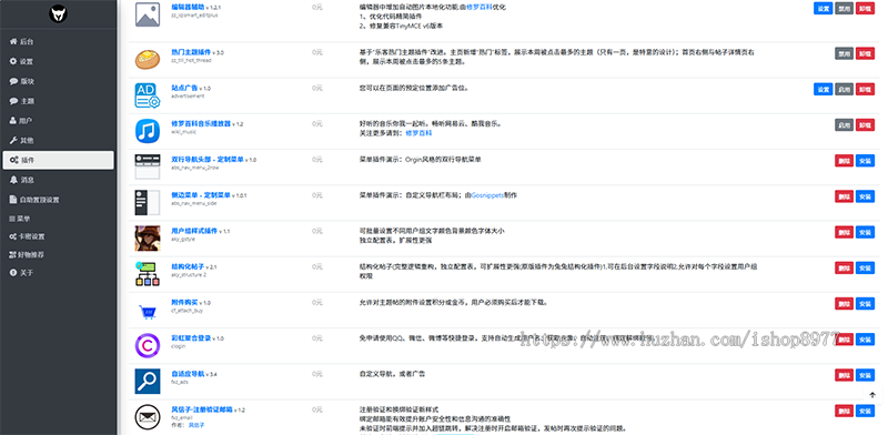 xiuno音乐磁场音乐试听网站源码模板插件影视视频歌曲下载分享网站论坛bbs