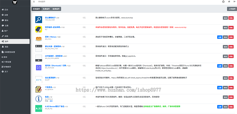 xiuno音乐磁场音乐试听网站源码模板插件影视视频歌曲下载分享网站论坛bbs