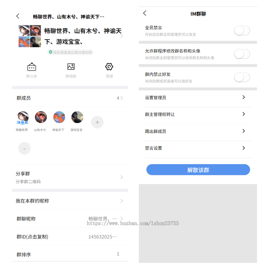 IM即时通讯源码即时通信语音视频通讯交友聊天室客服系统源码带机器人红包多端全开源
