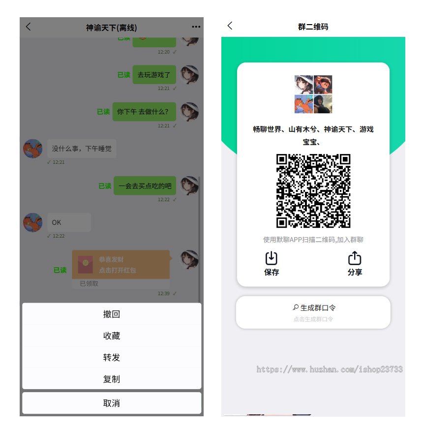 IM即时通讯源码即时通信语音视频通讯交友聊天室客服系统源码带机器人红包多端全开源