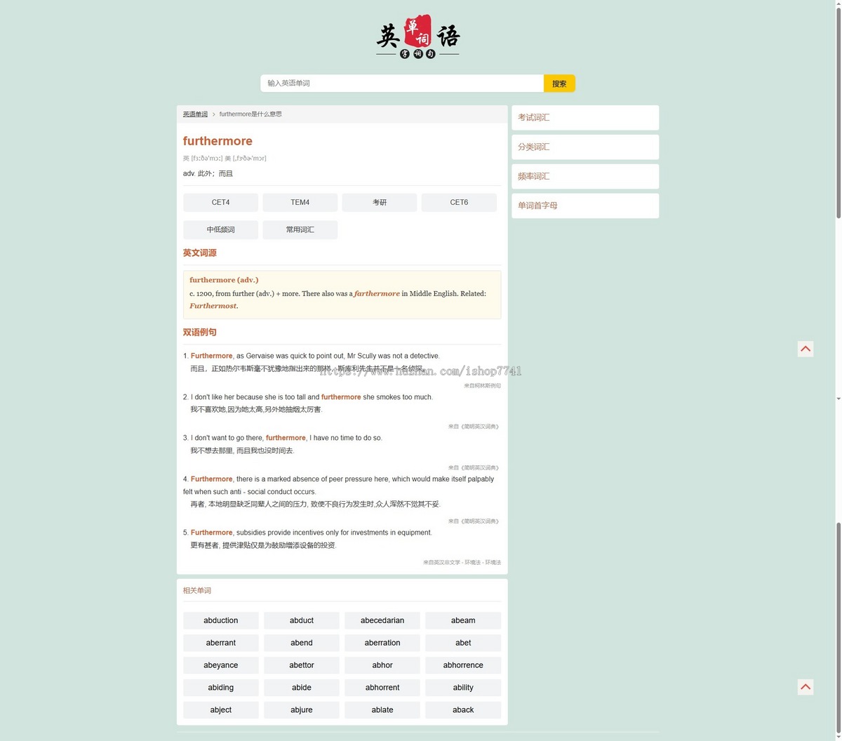 2026虎哥修复版帝国cms自适应html5英语英文单词大全 整站模板源码（带全部数据）