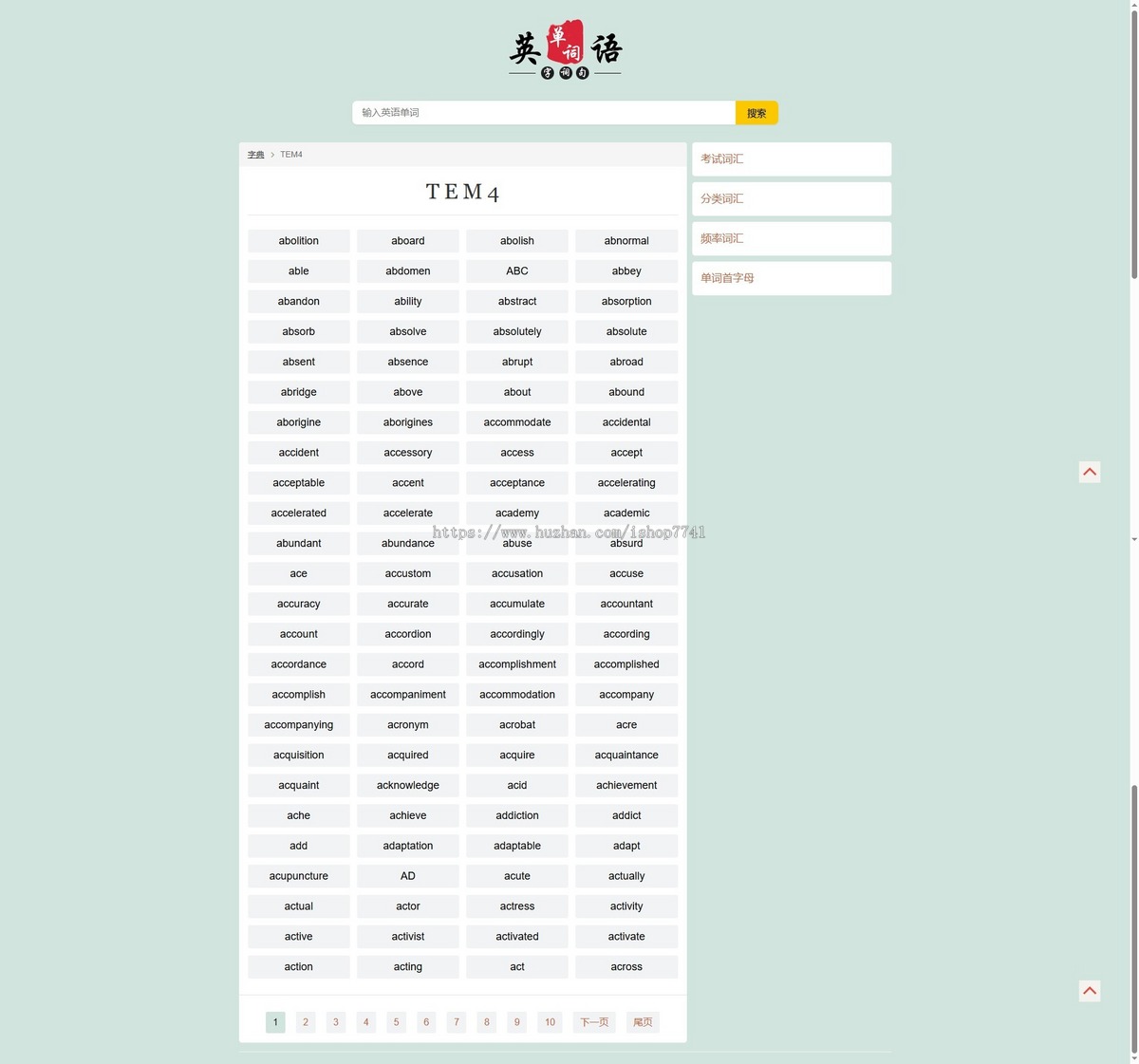 2026虎哥修复版帝国cms自适应html5英语英文单词大全 整站模板源码（带全部数据）