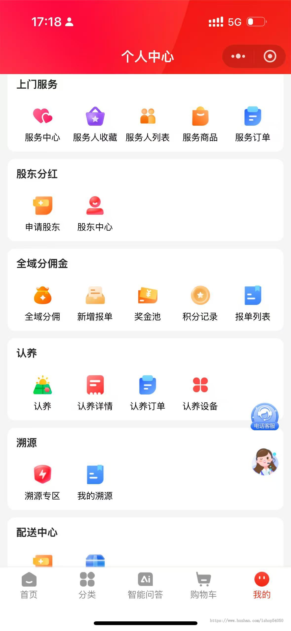 上海我店生活模式系统源码异业联盟小程序整合商家资源可定制
