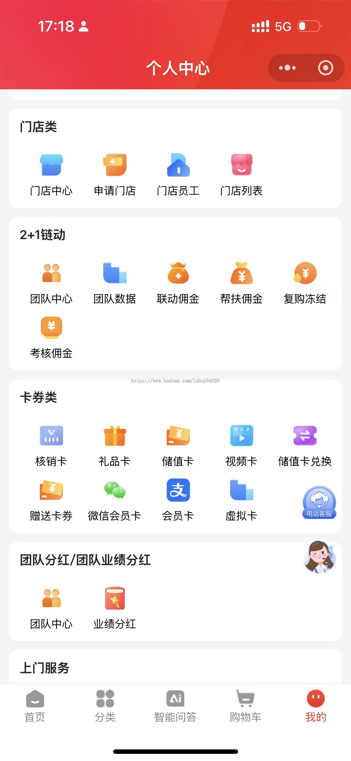 上海我店生活模式系统源码异业联盟小程序整合商家资源可定制
