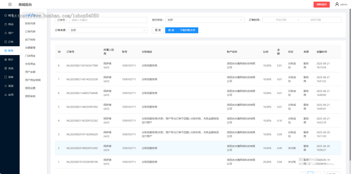 上海我店生活模式系统源码异业联盟小程序整合商家资源可定制