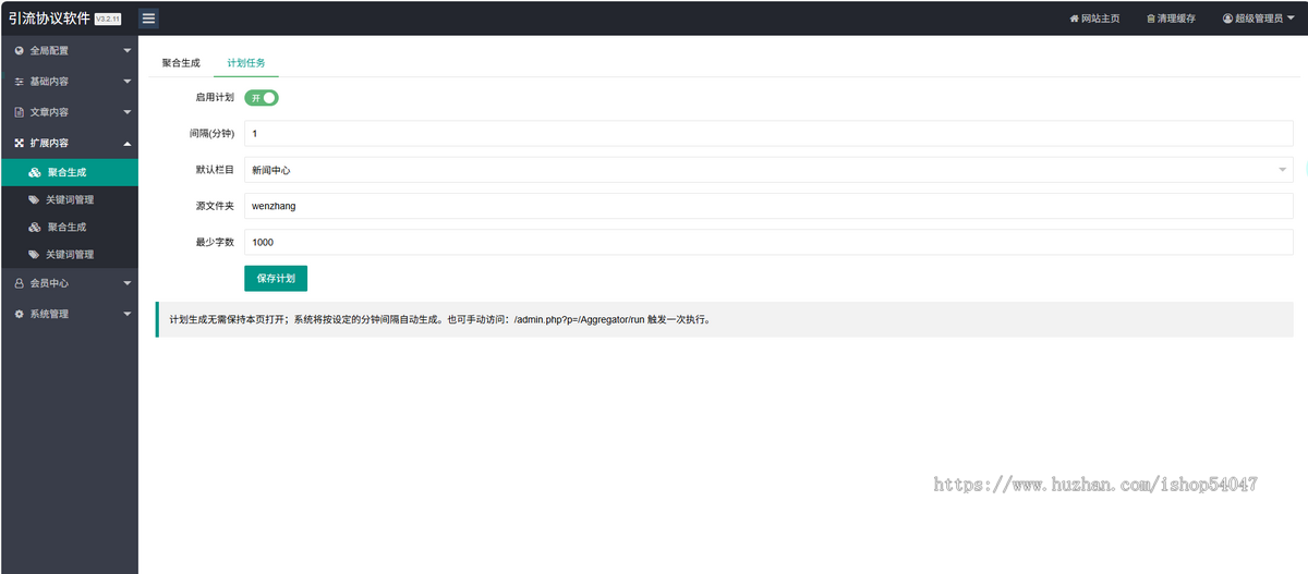 热门原创谷歌新版站群/谷歌收录站群源码/谷歌站群高排名系统