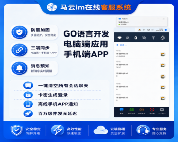多商户在线客服系统带卡密系统域名检测仿红功能