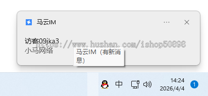 多商户在线客服系统带卡密系统域名检测仿红功能