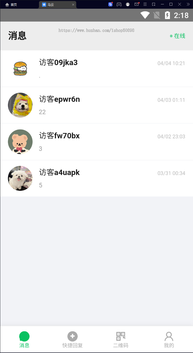 多商户在线客服系统带卡密系统域名检测仿红功能