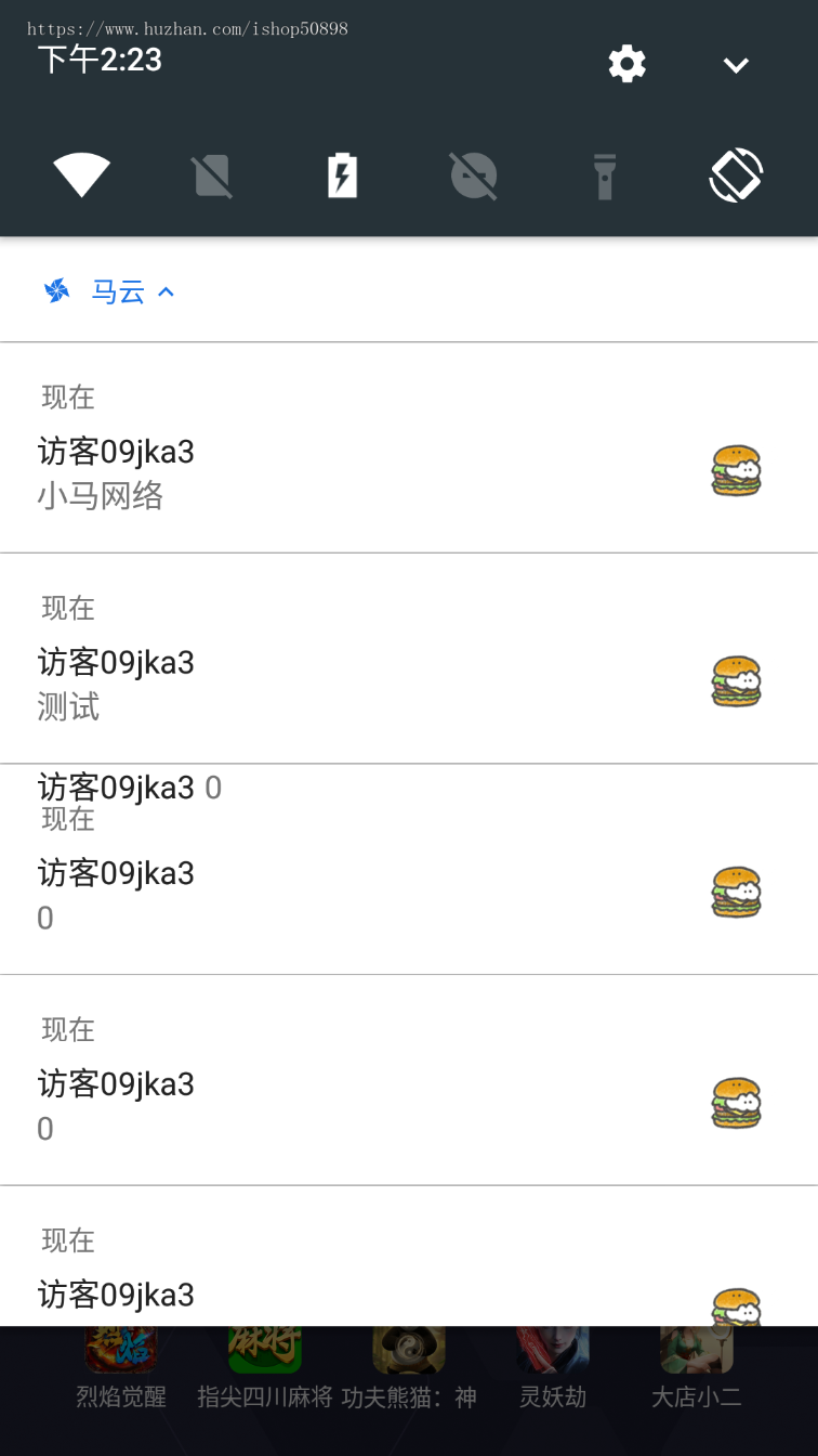 多商户在线客服系统带卡密系统域名检测仿红功能