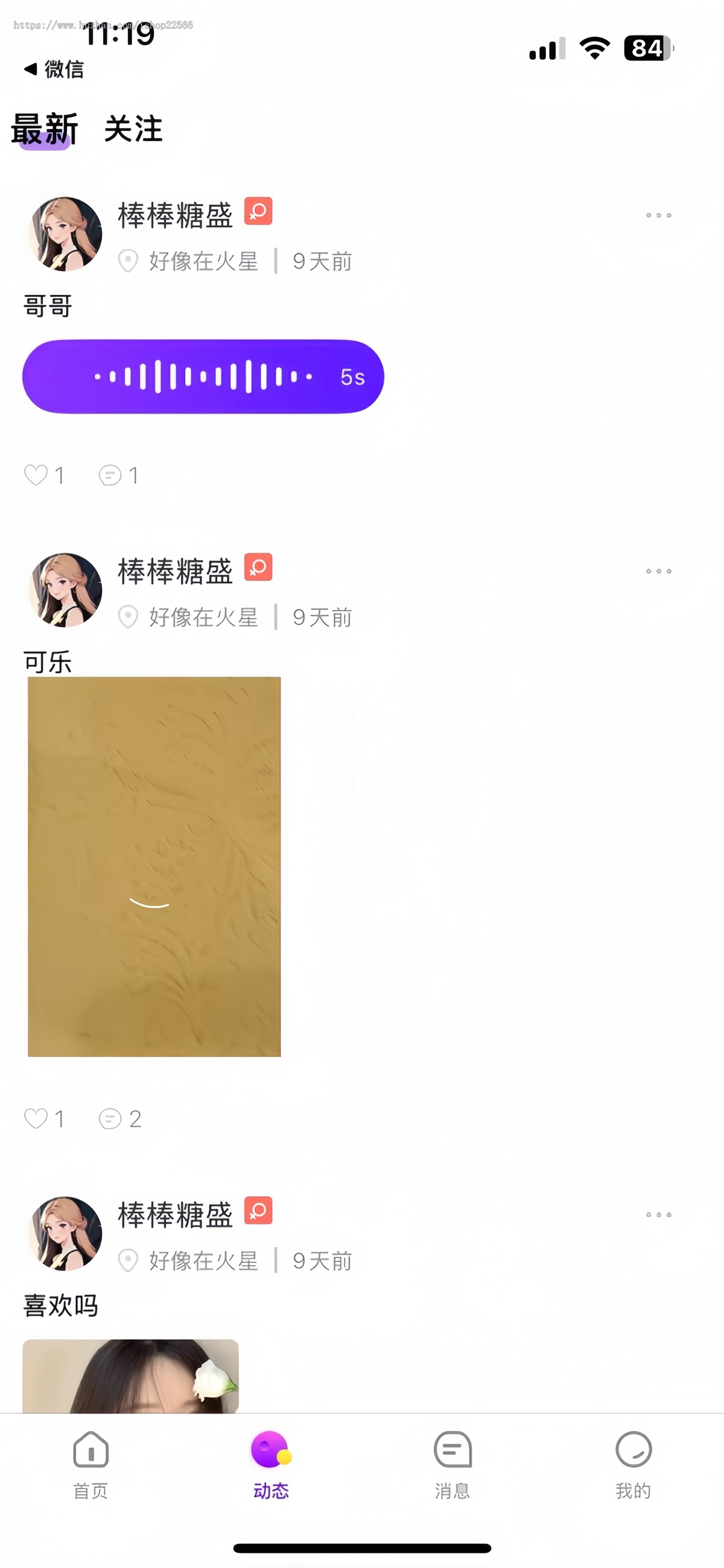 新版一对一直播1v1语音视频付费聊天相亲交友付费直播密码门票直播间连麦送礼物公会分